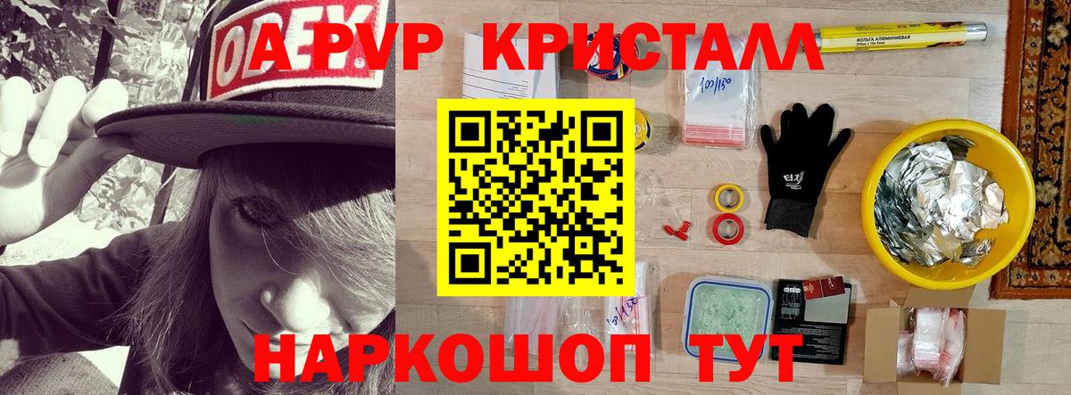 Клин  A-PVP Соль  Вход с VPN  Alpha-PVP Соль  А ПВП крисы CK 