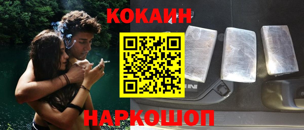 COCAIN 99%  Вход с VPN  Клин  COCAIN Эквадор 