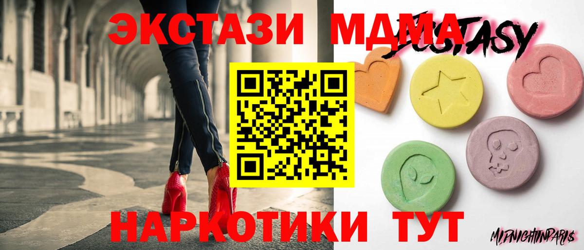 Ecstasy ешки  blacksprut зеркало  Клин  Вход с VPN  Экстази VHQ 