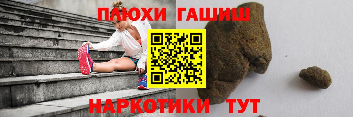Клин  Гашиш хэш  Вход с VPN  ГАШ VHQ 