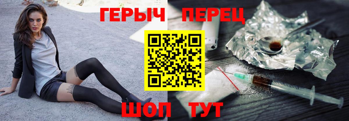 Клин  ГЕРОИН VHQ  ГЕРОИН  Вход с VPN 