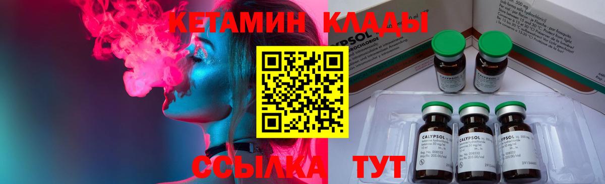 кракен ONION  Кетамин VHQ  Вход с VPN  Клин 