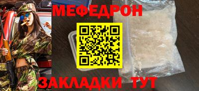 меф Кинель
