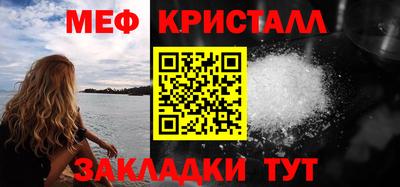 меф Кинель