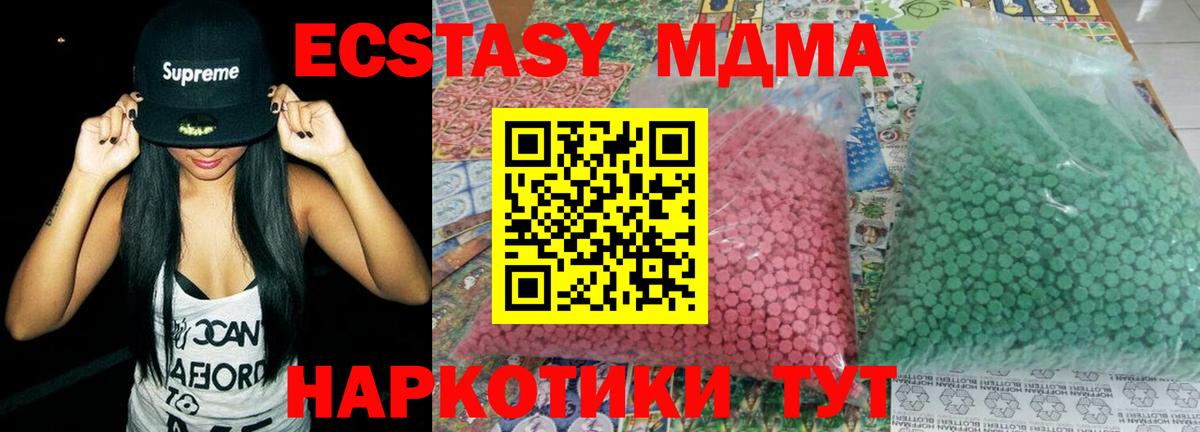 МДМА Molly  МДМА Molly  МДМА  Клин  Вход с VPN 