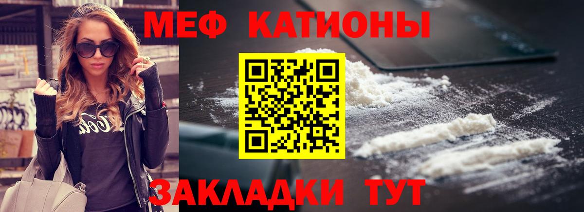 Меф Клин
