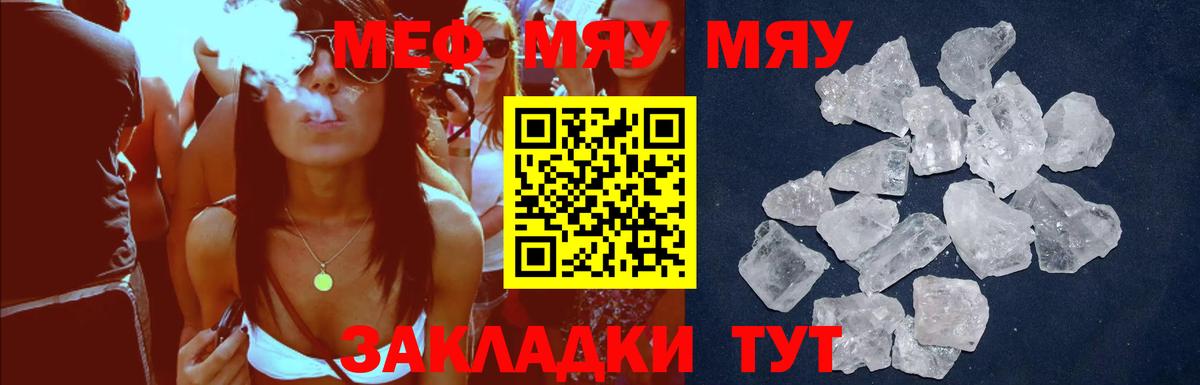 Мефедрон  Мефедрон 4 MMC  Вход с VPN  МЕФ 4 MMC  МЕФ  Клин 
