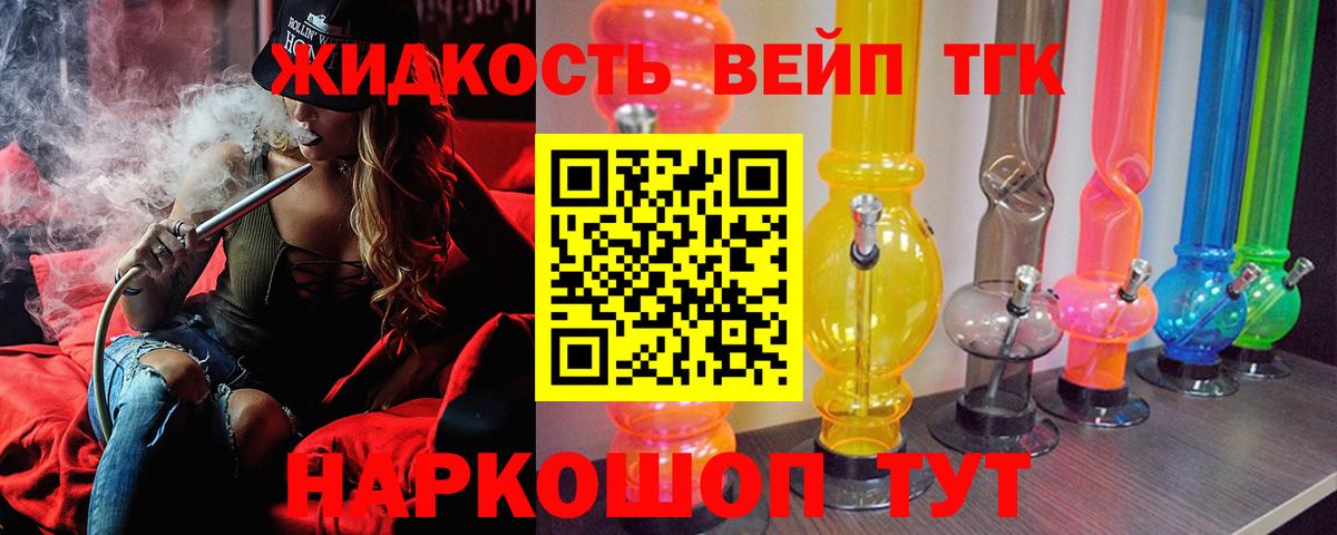 ТГК THC oil Клин