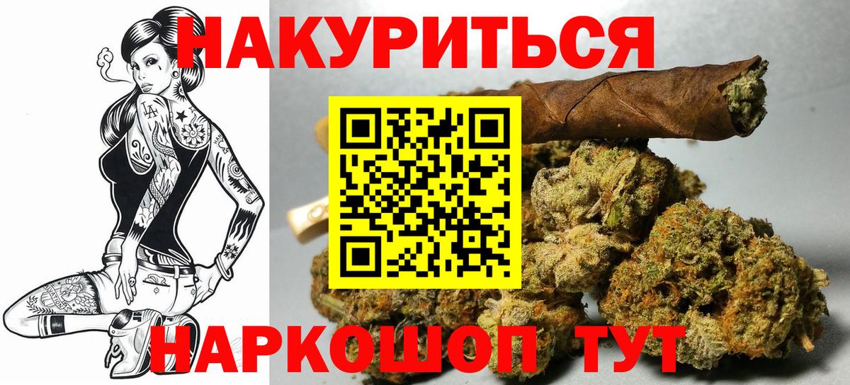 Марихуана Amnesia Клин